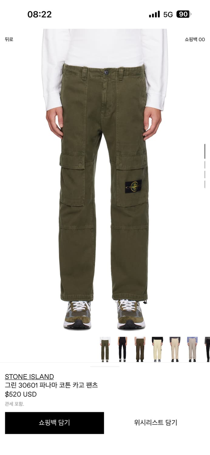 스톤아일랜드 파나마코튼 카고 팬츠 올리브(34) 상품이미지1