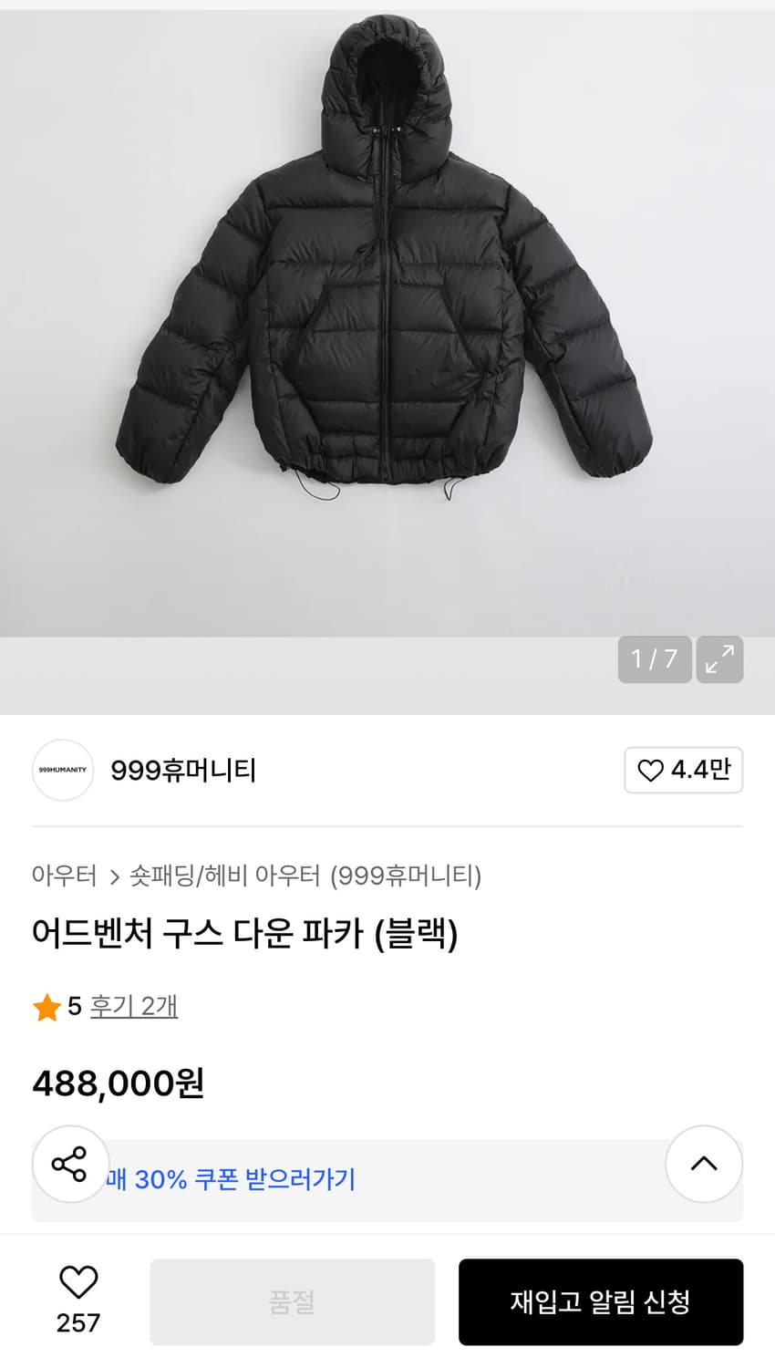 999휴머니티 어드벤처 구스 푸퍼 다운 패딩 블랙[2] 상품이미지1