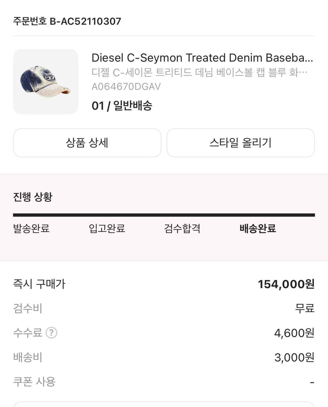 디젤 C-세이몬 트리티드 데님 베이스볼 캡  01사이즈 상품이미지4