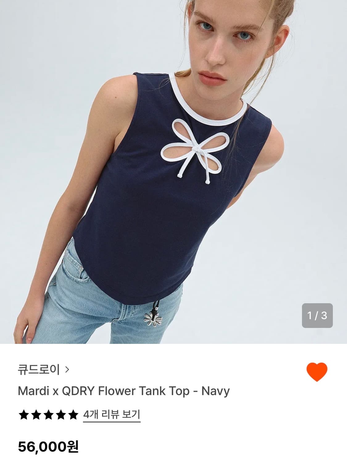 큐드로이 Mardi x QDRY Flower Tank Top 네이비 상품이미지1