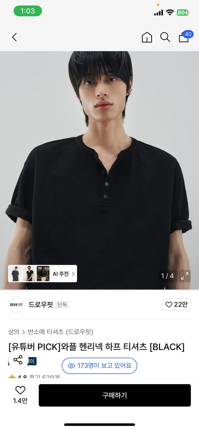 (XL) 드로우핏 와플 헨리넥 하프 티셔츠 [BLACK] 판매 상품이미지1