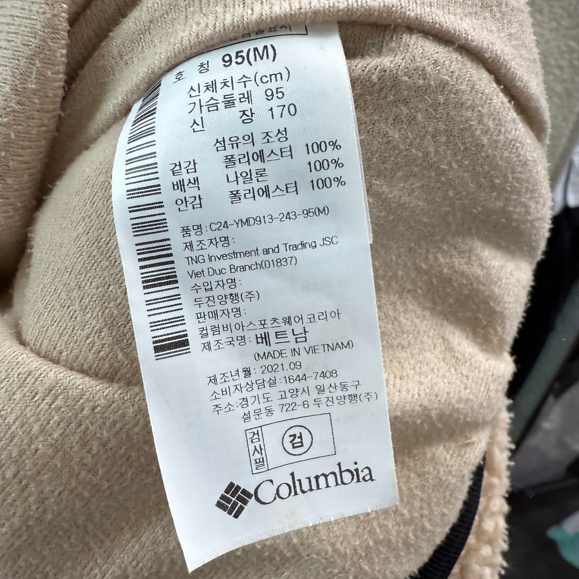 [M] 컬럼비아 베이지 플리스 상품이미지5