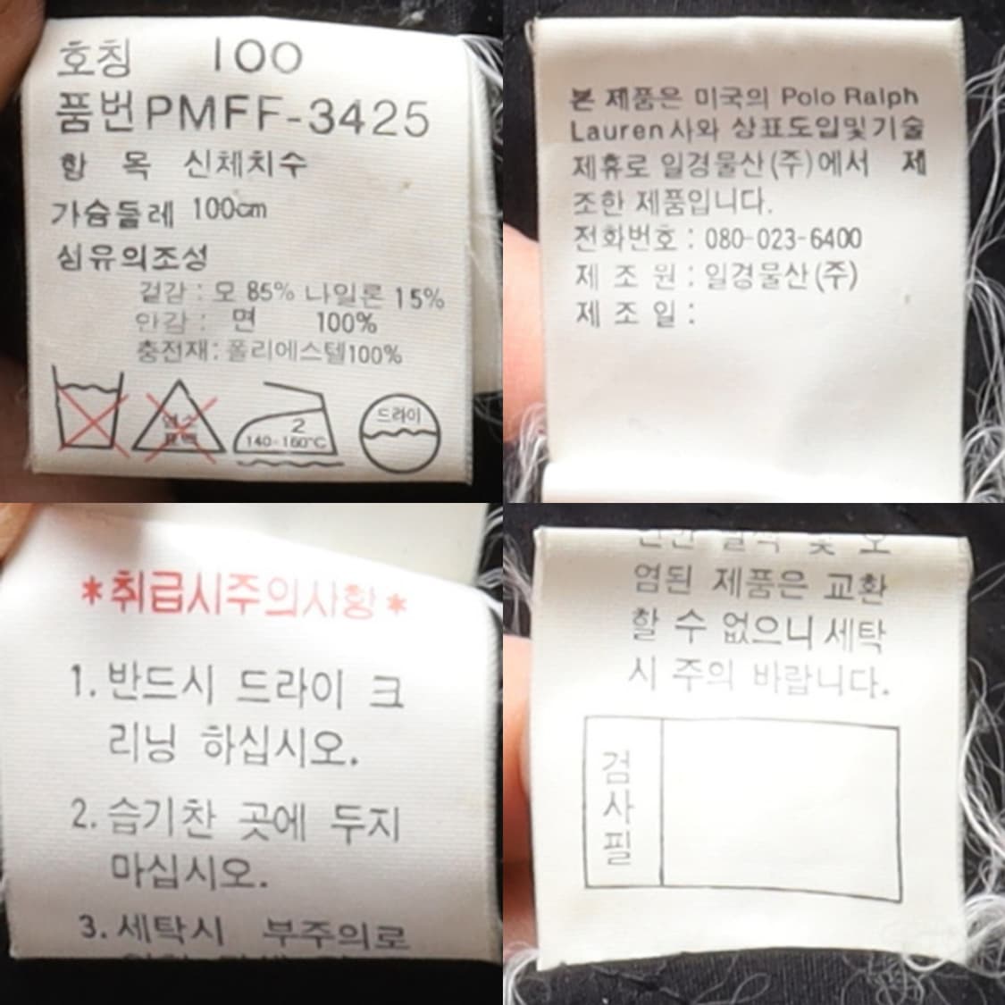 폴로 랄프로렌 90’s Polo Ralph Lauren Jacket 상품이미지8