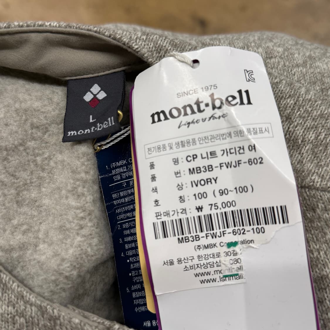 몽벨 그레이 니트 가디건 100 상품이미지5