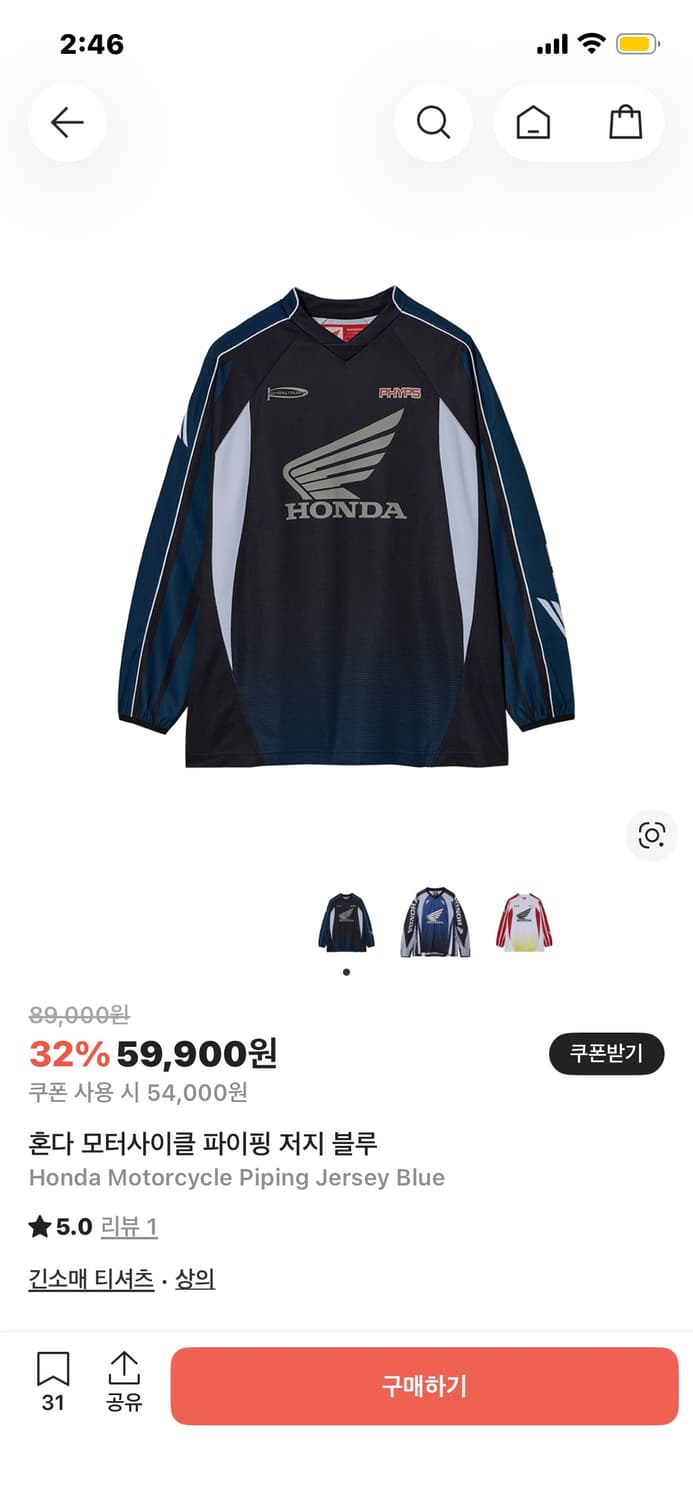 혼다 파이핑 져지 상품이미지1