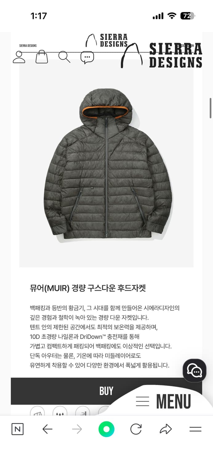 시에라디자인 뮤어 경량 구스다운 상품이미지2