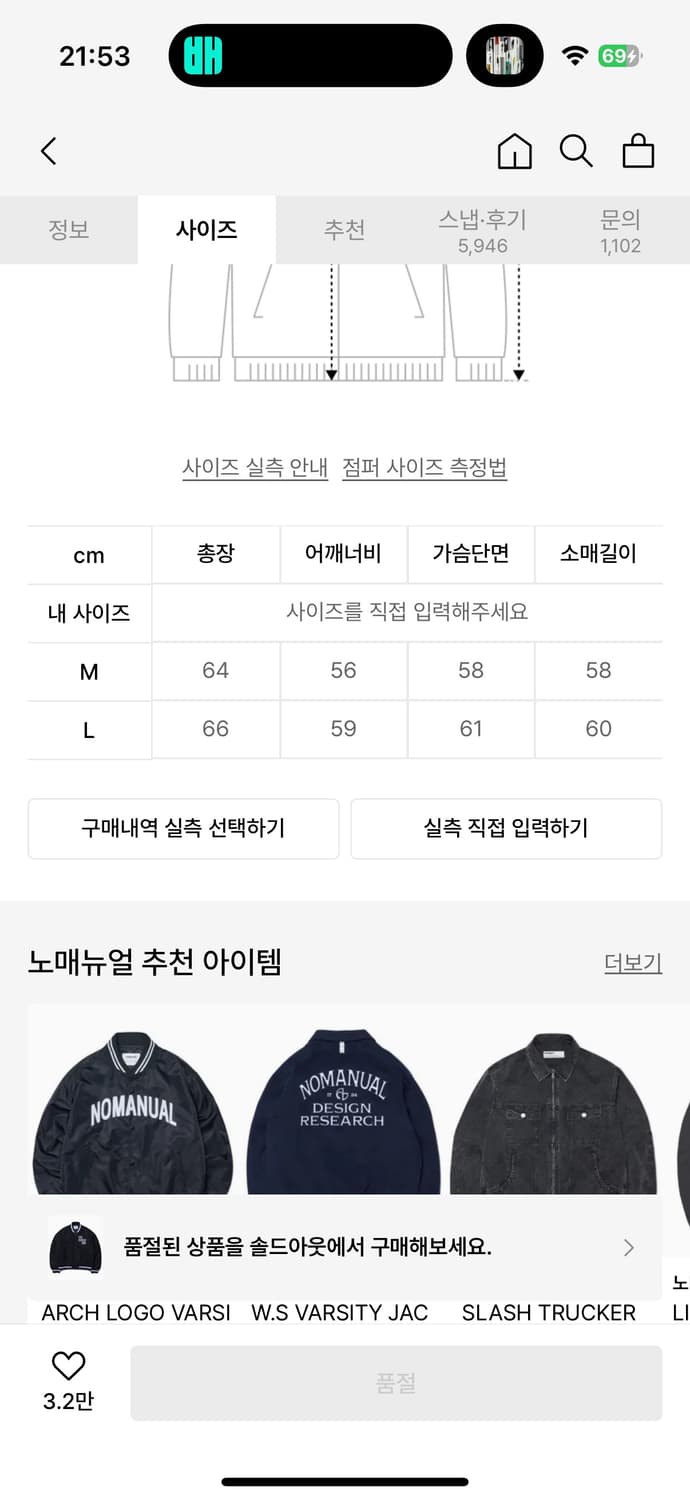 노매뉴얼 바시티 자켓 상품이미지2