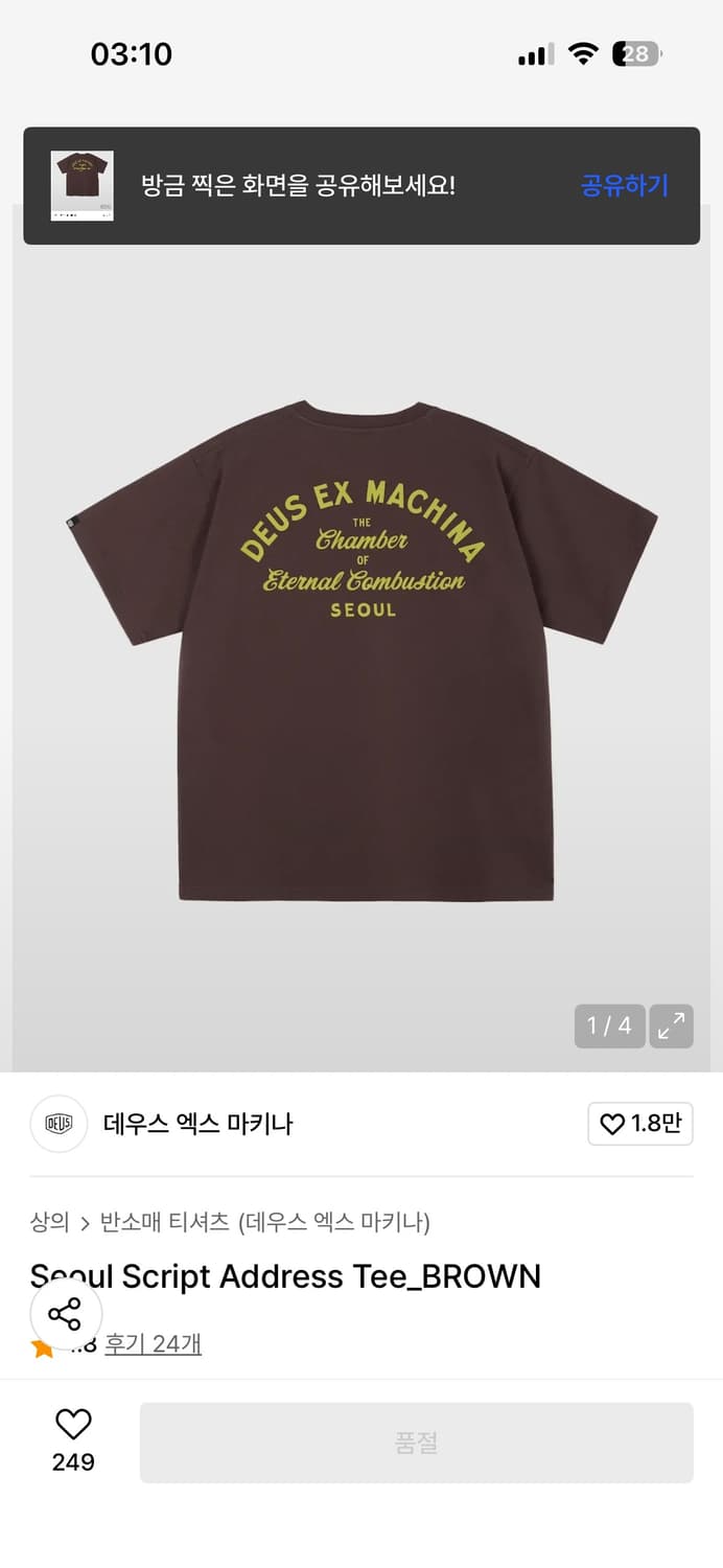 Seoul Script Address Tee_BROWN 상품이미지1