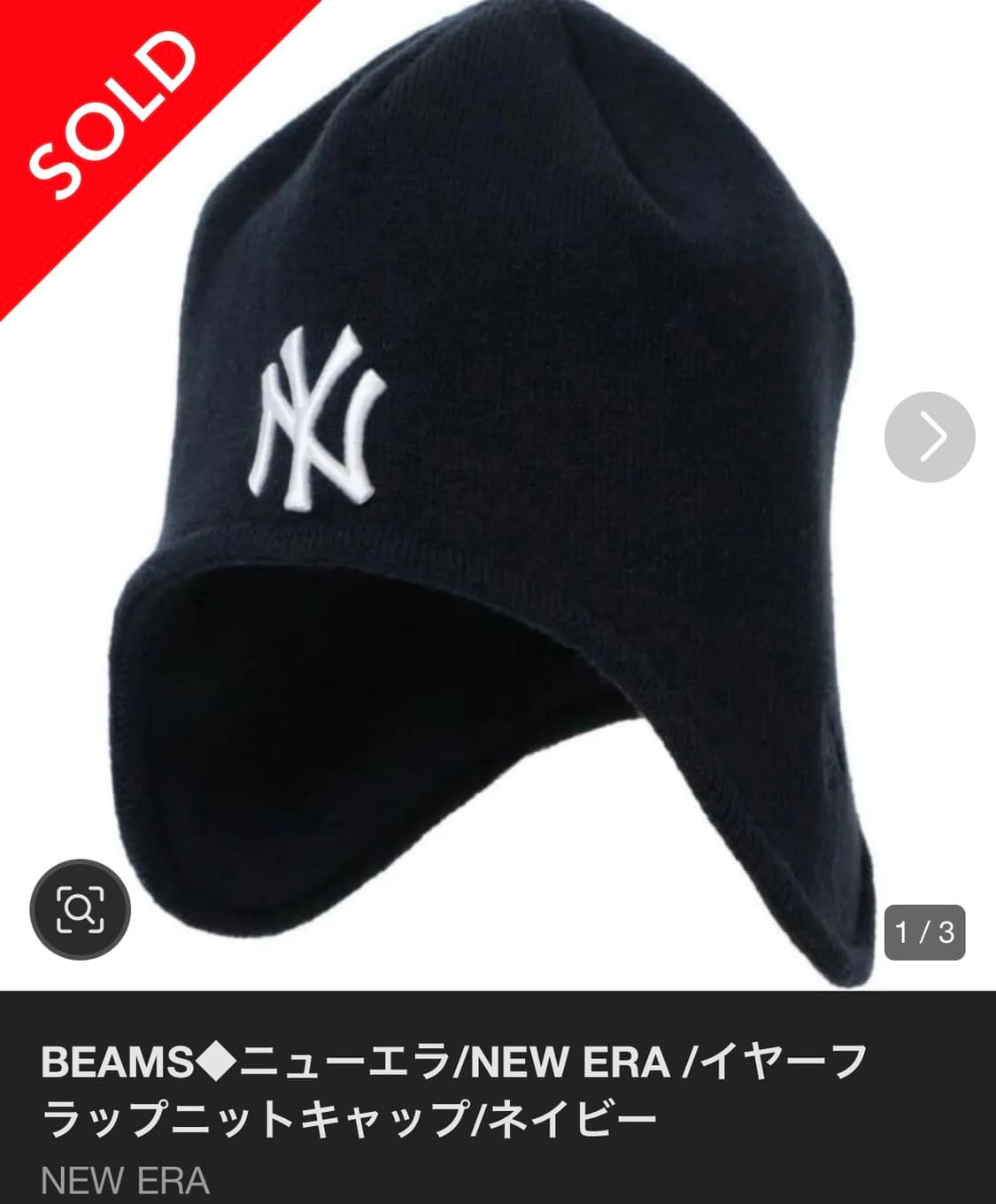 BEAMS 빔즈 뉴에라 뉴욕 양키스 비니 네이비 상품이미지1