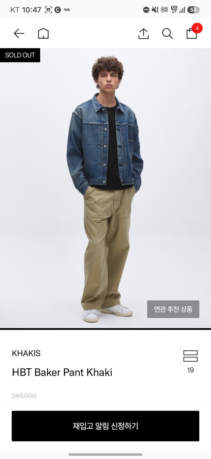 [새상품] 카키스 HBT 베이커 퍼티그 팬츠 카키 L사이즈 상품이미지2