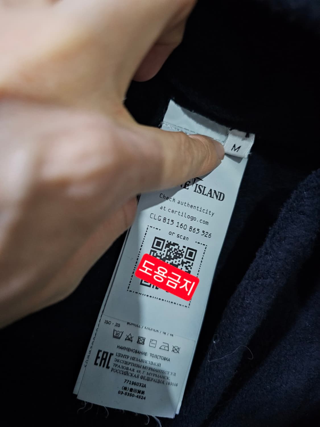 정품 스톤아일랜드 쉐도우 프로젝트 맨투맨 95 / M 상품이미지4