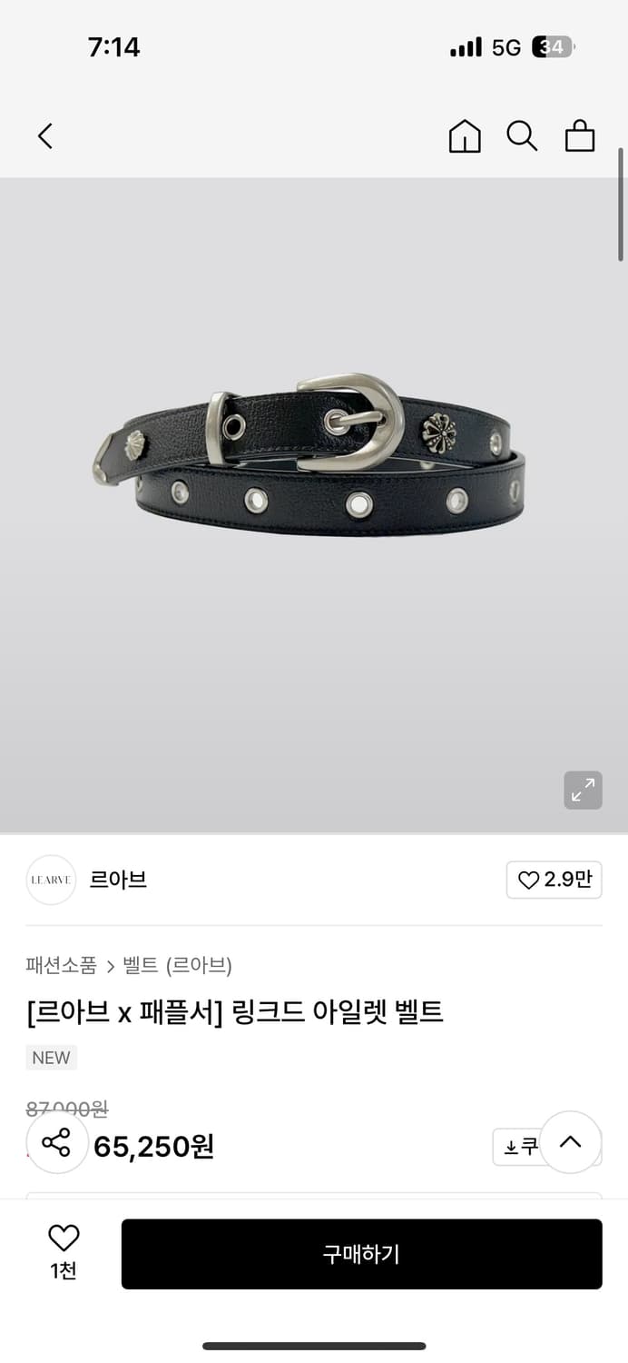르아브x패플서 아일렛 벨트 2사이즈 삽니다 상품이미지1