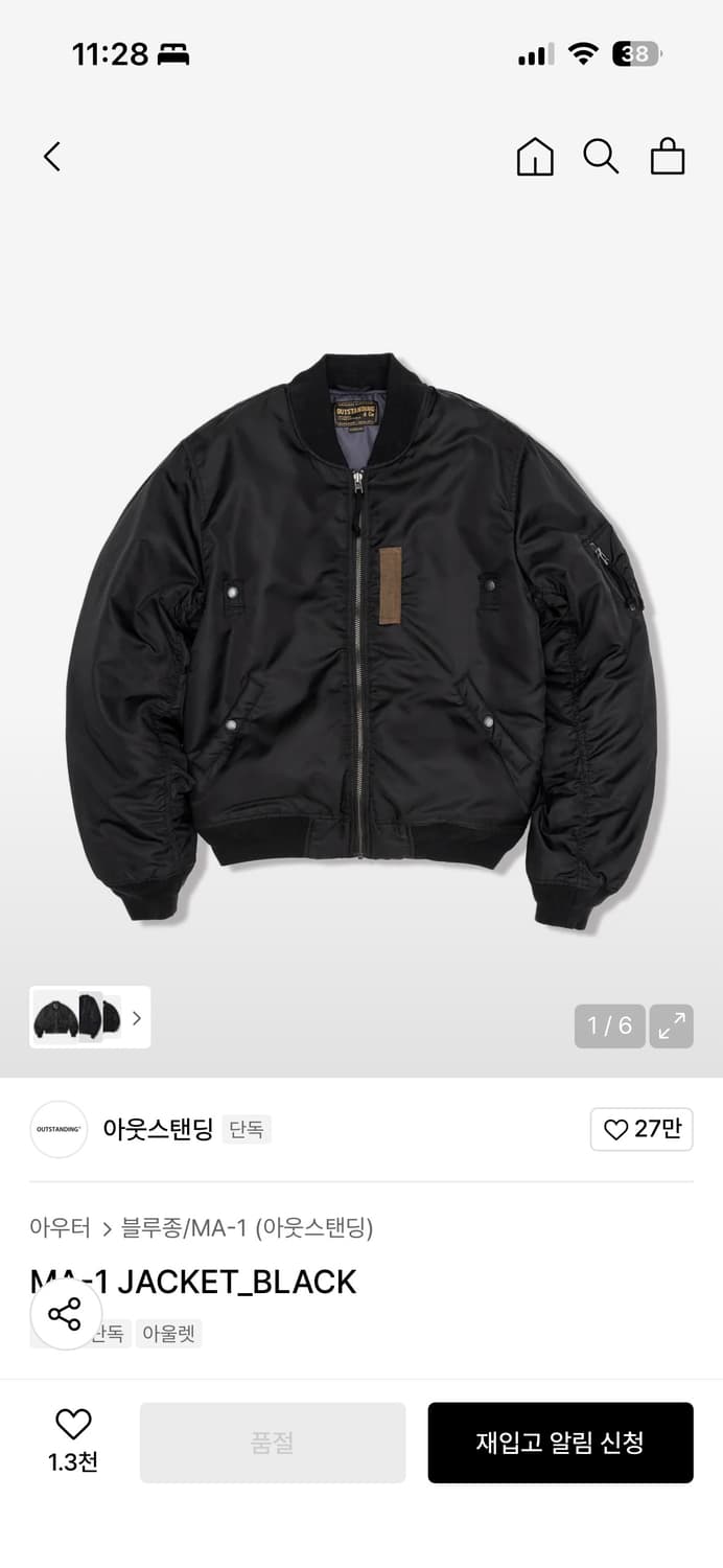 아웃스탠딩 ma-1 자켓 상품이미지1
