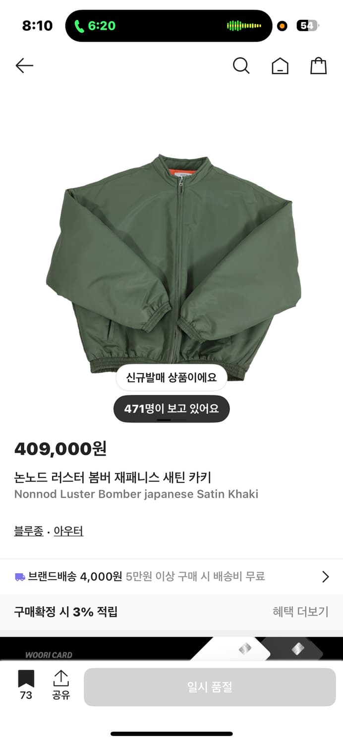 논노드 러스터 봄버 카키 상품이미지1