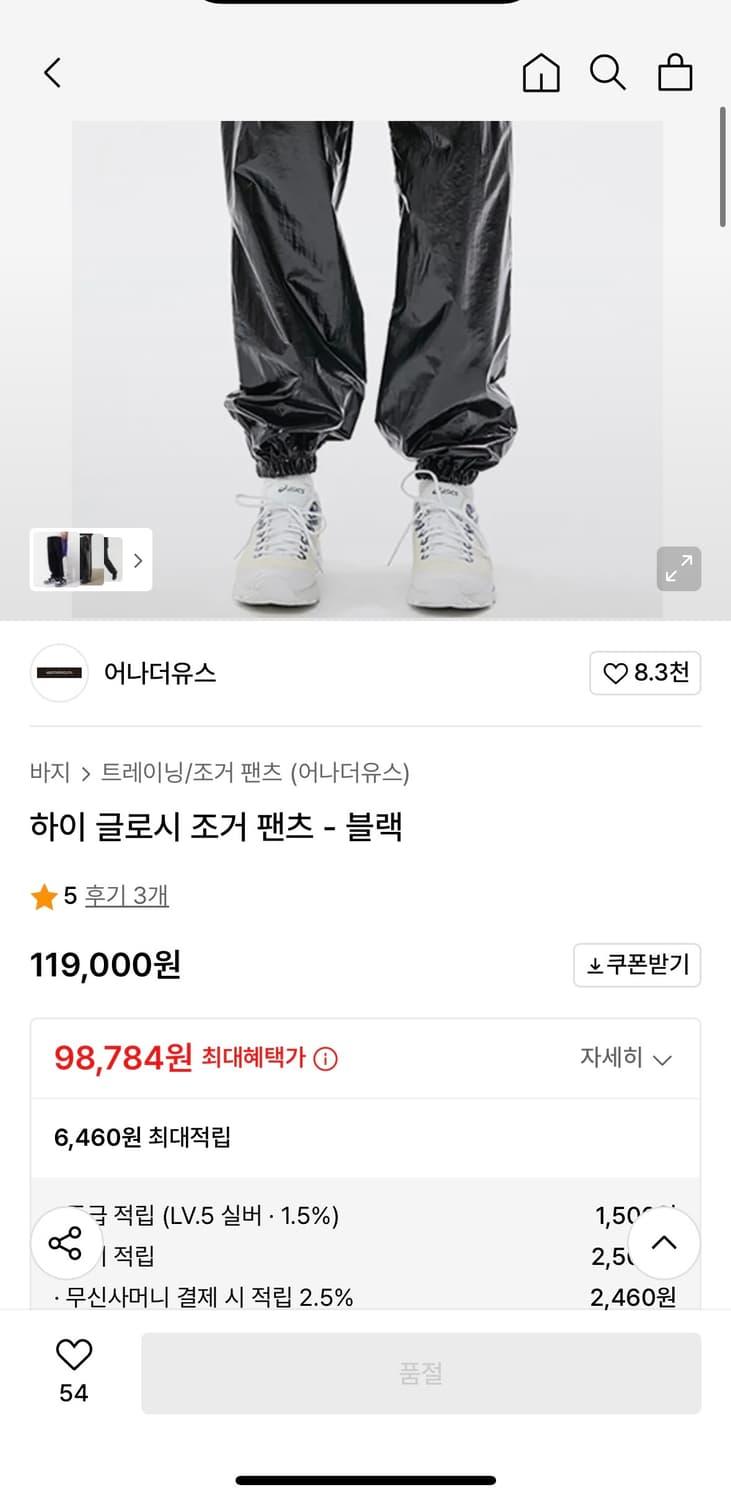 어나더유스 하이 글로시 조거 팬츠 상품이미지5