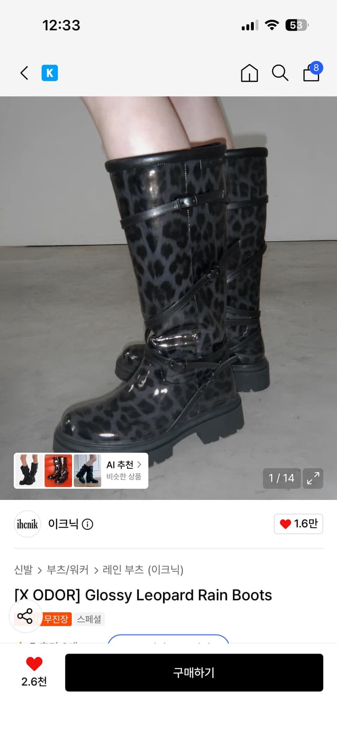 오도어 이크닉 레오파드 레인부츠 상품이미지1