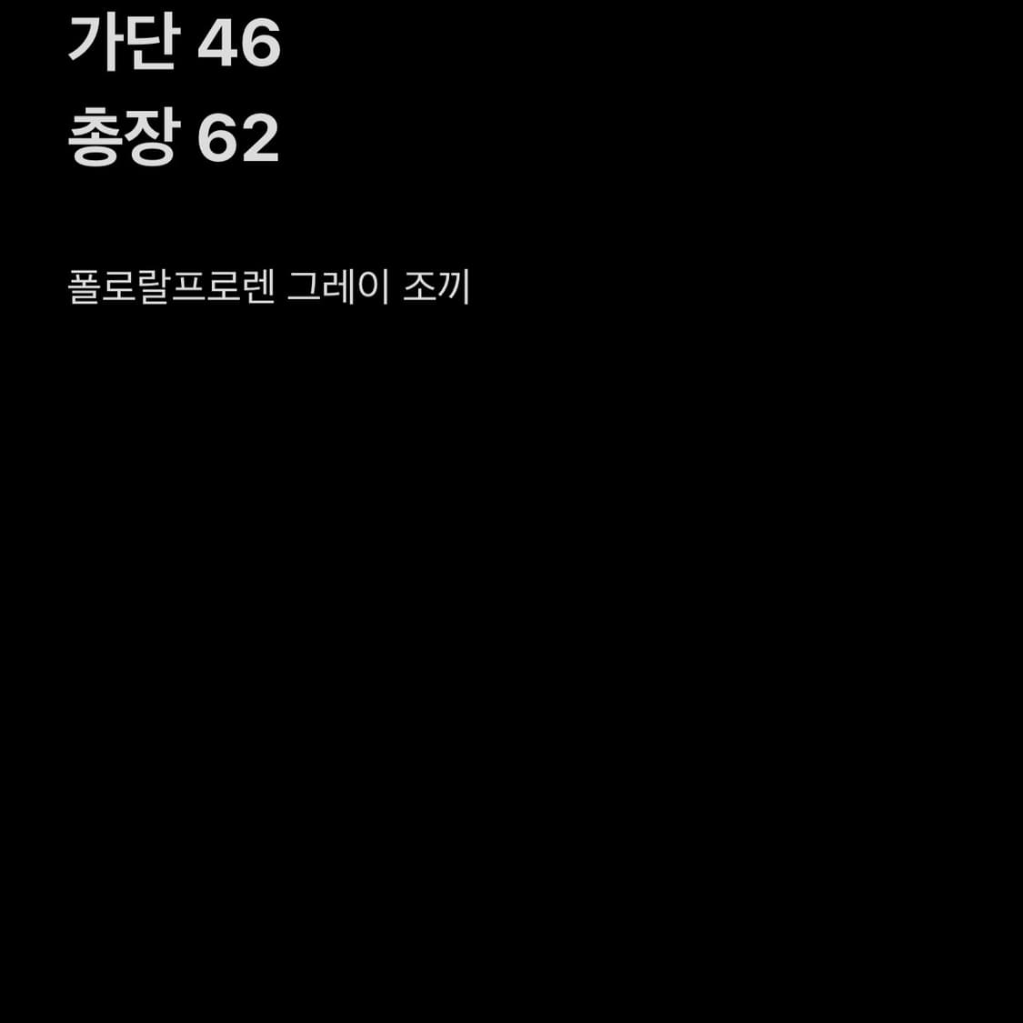 폴로 랄프로렌 그레이 케이블 니트 베스트 상품이미지5