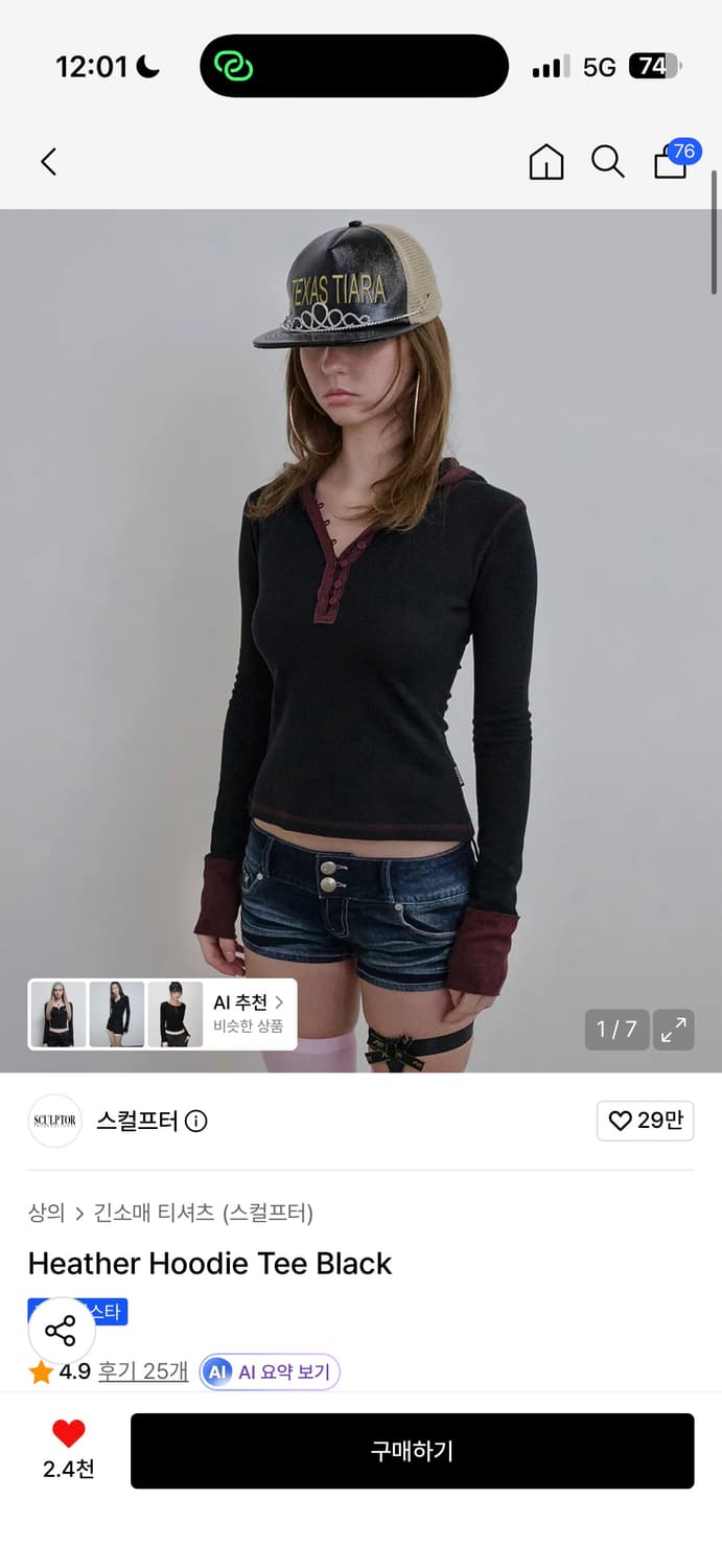 스컬프터 후드 티 블랙 상품이미지1