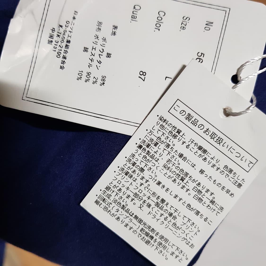 32 새옷/일본 PAL / 챠오패닉 블루 카고반바지/2야620 상품이미지3