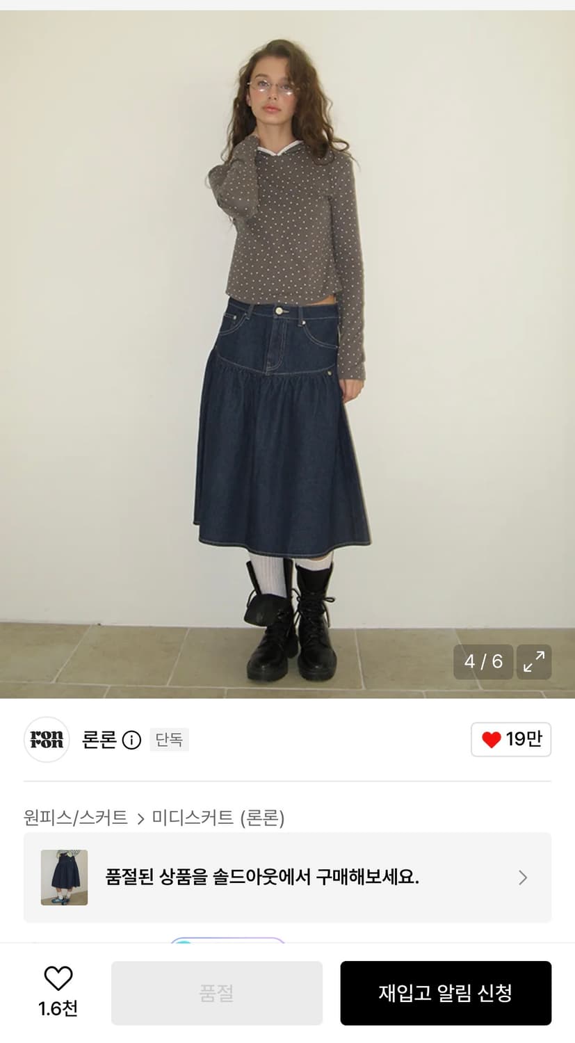론론 FRILL FLARE MID DENIM SKIRT BLUE 상품이미지3