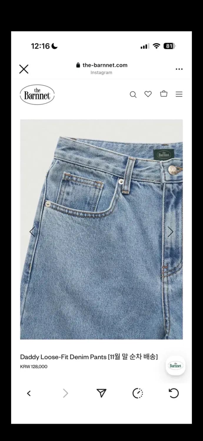 더바넷 daddy loose-fit denim pants L 미착용새상품 상품이미지3