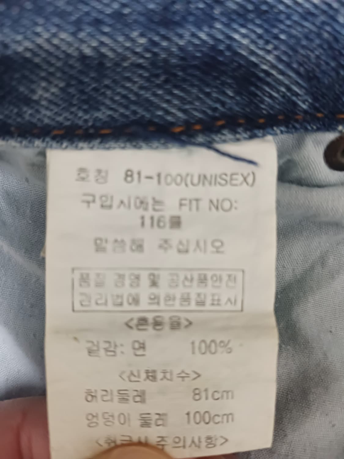 [32] 뱅뱅 중청 워싱 레귤러 스트레이트진 청바지 상품이미지10