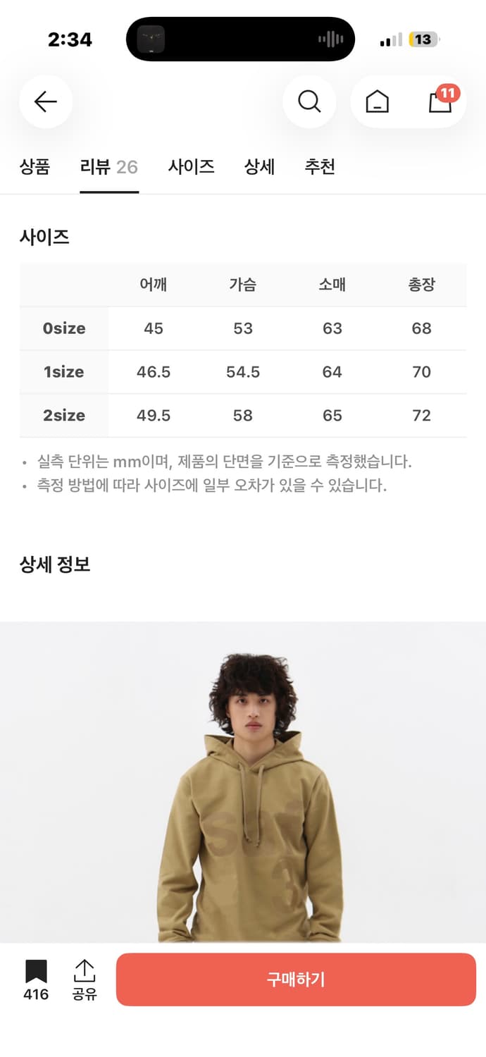 사파리스팟 베이직 사파리 후드 샌드 1사이즈 상품이미지3