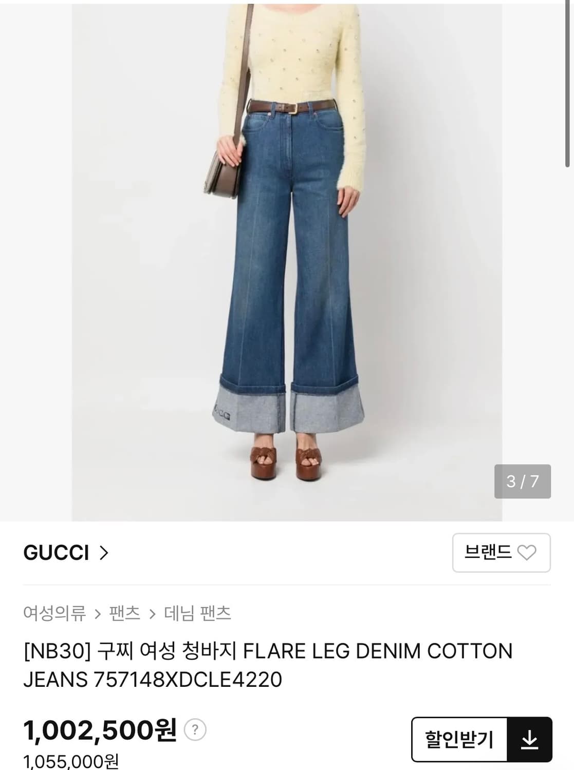 구찌 데님 팬츠 상품이미지1