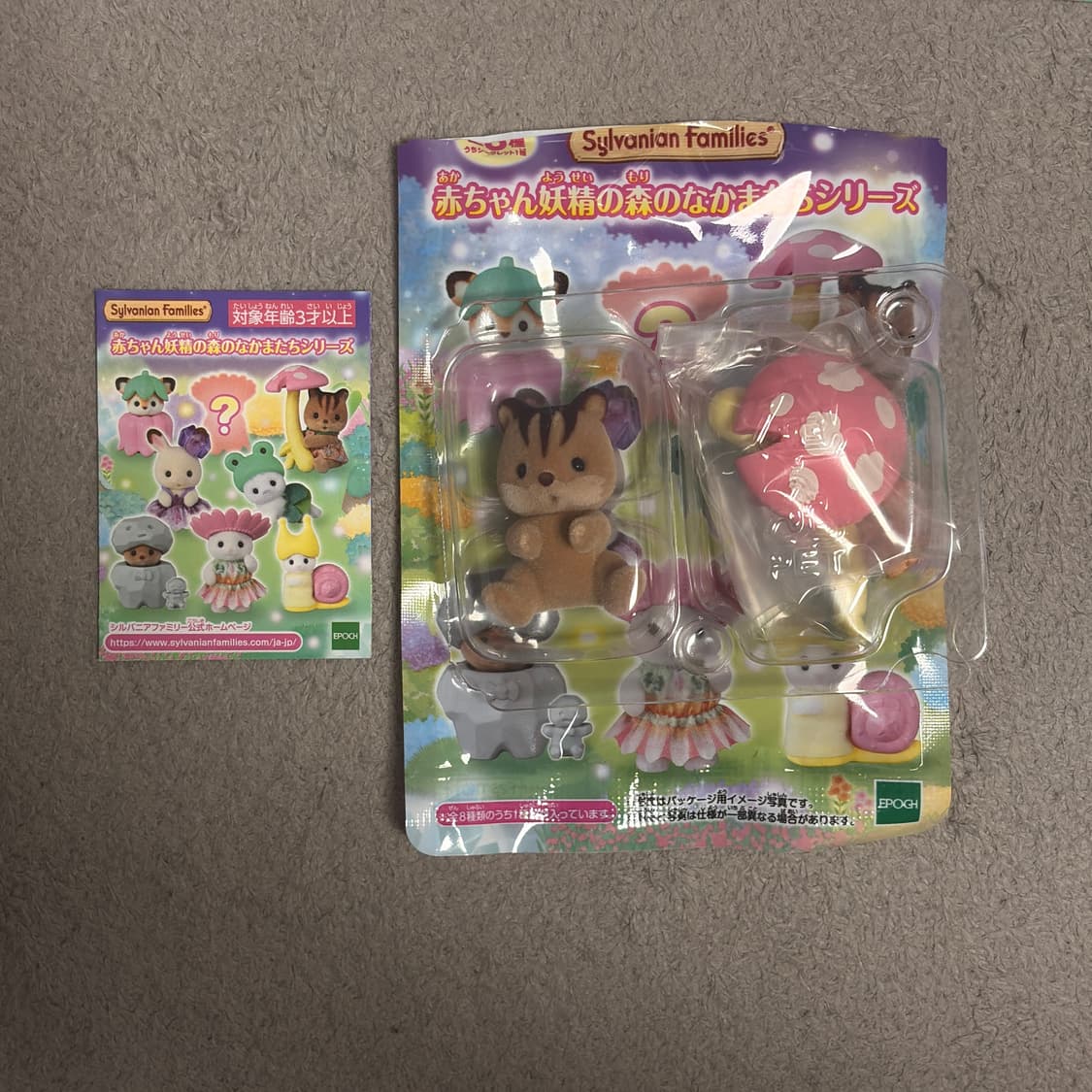 실바니안 요정의숲 다람쥐 상품이미지1