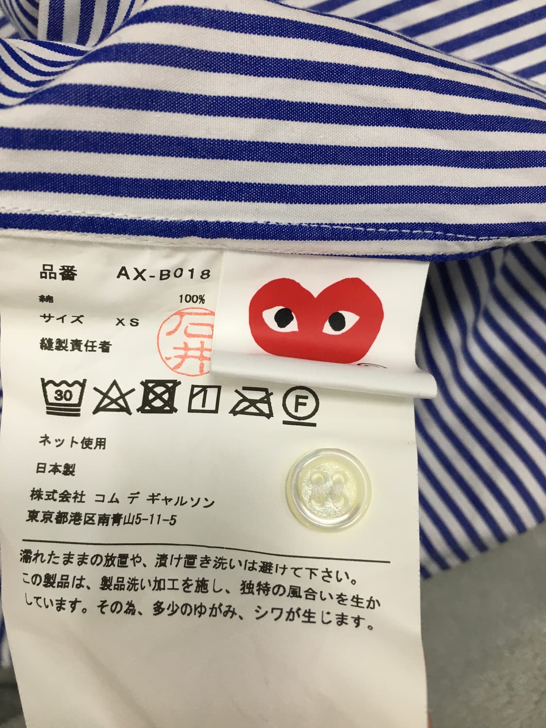 꼼데가르송 플레이 스트라이프 블랙 하트 셔츠 블루 상품이미지6