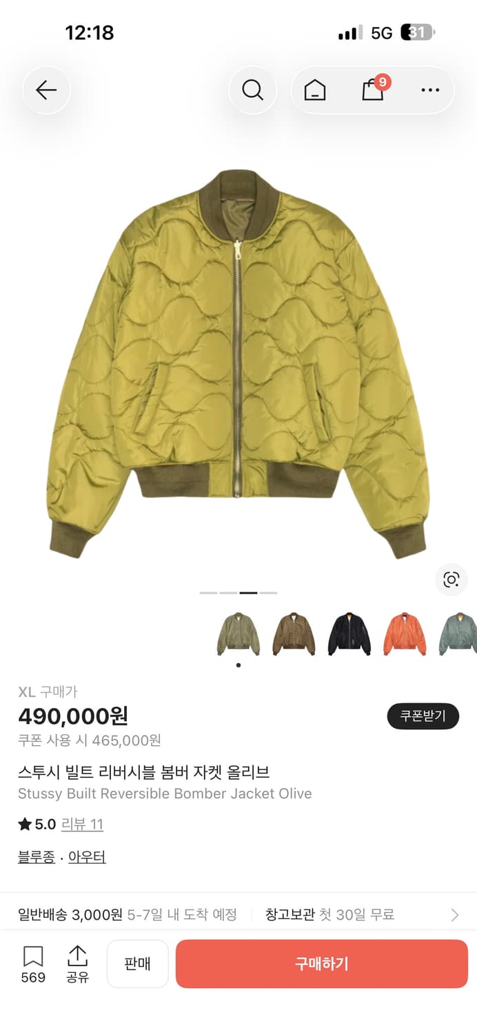 Stussy Built Reversible Bomber - XL 상품이미지7