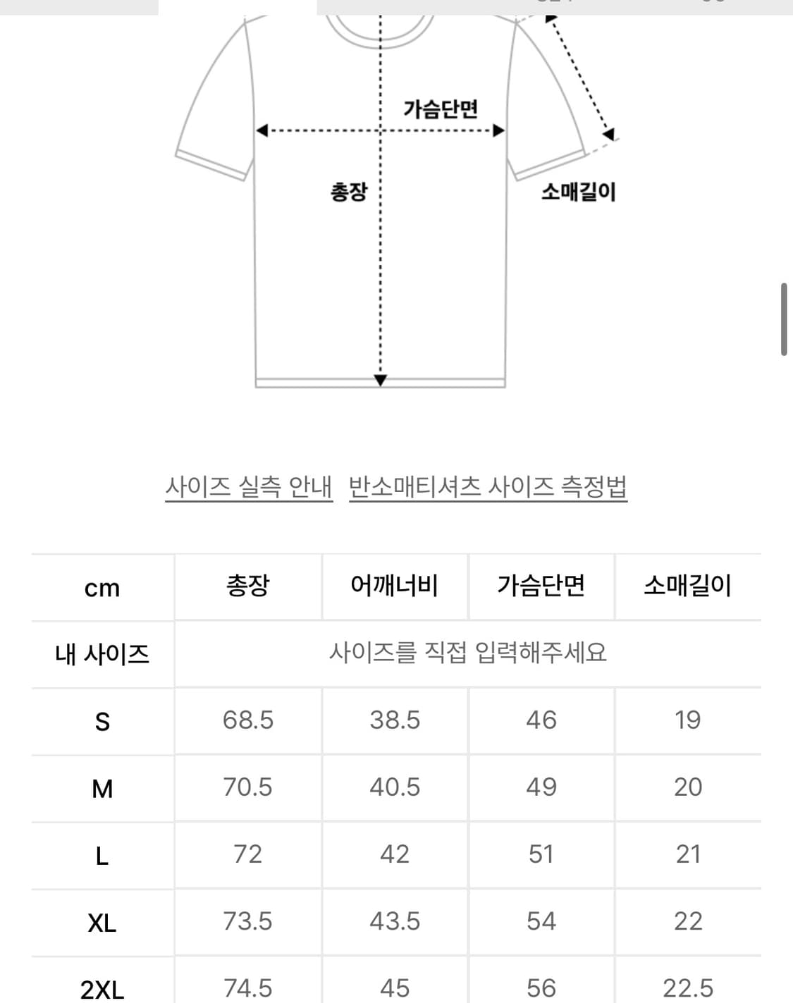무신사 스탠다드 머슬핏 반팔티 상품이미지8
