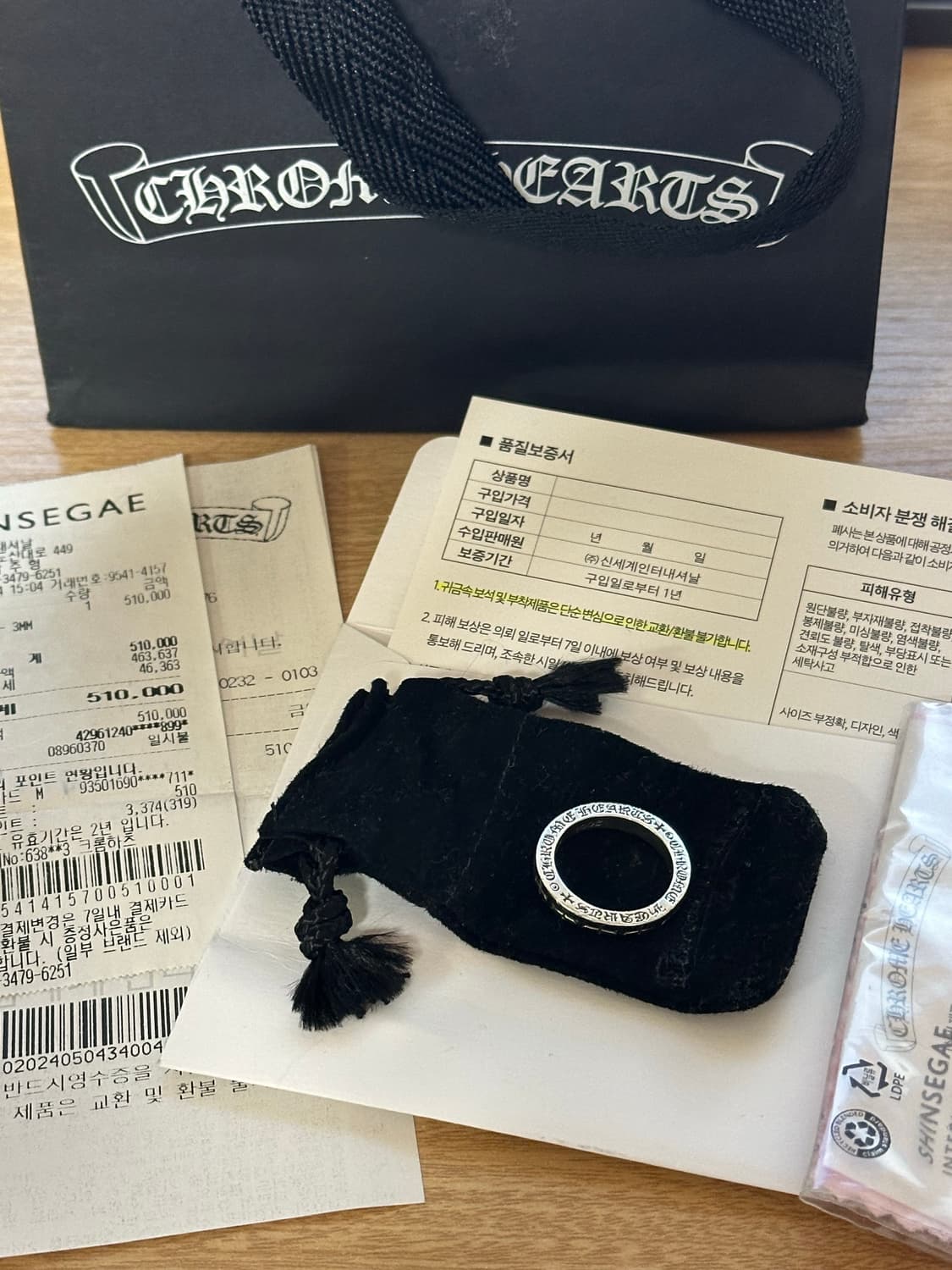 us 7.5 크롬하츠 퍽유링 3mm 상품이미지1