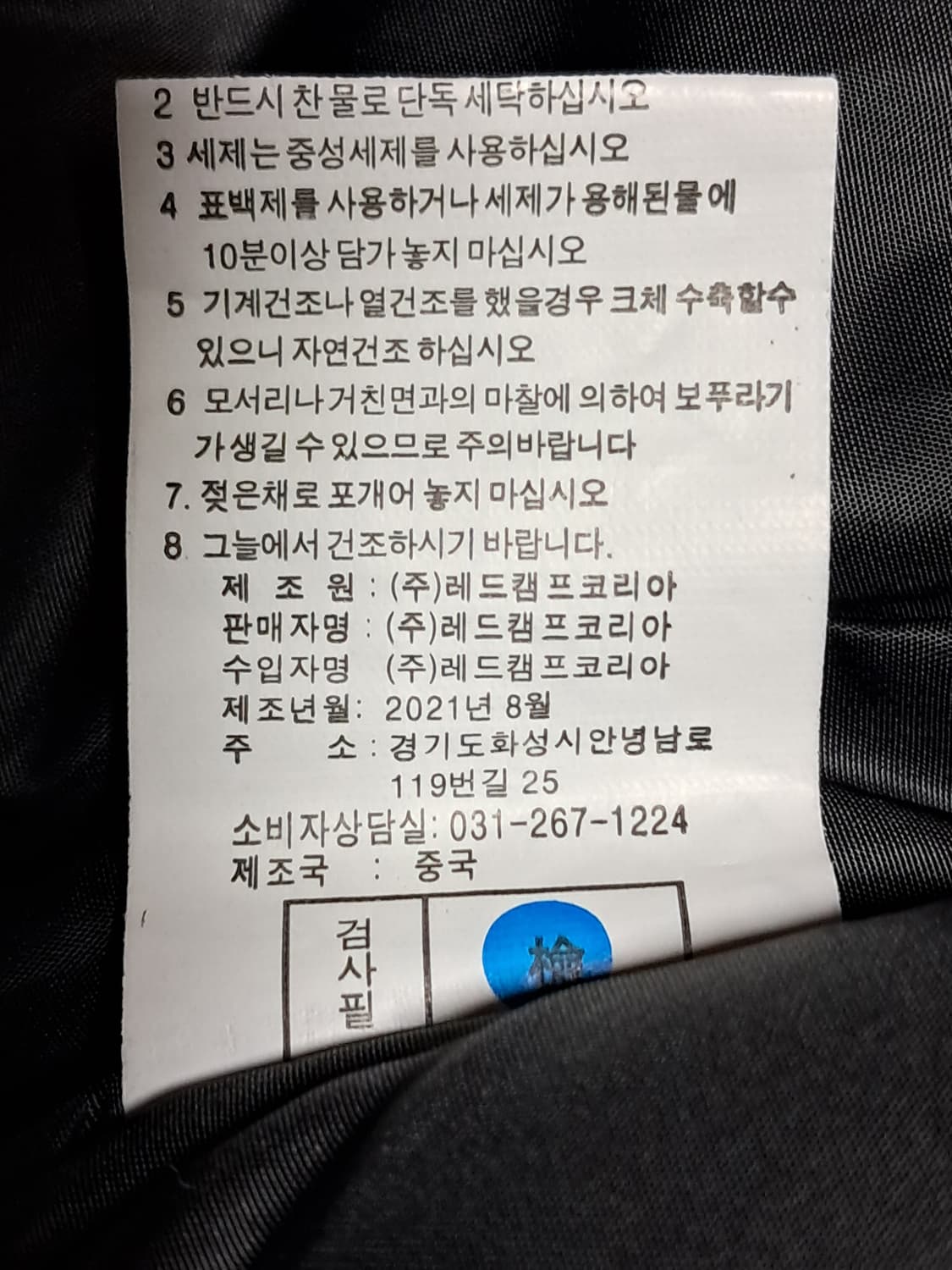 레드캠프 푸퍼패딩 남성105  상품이미지9