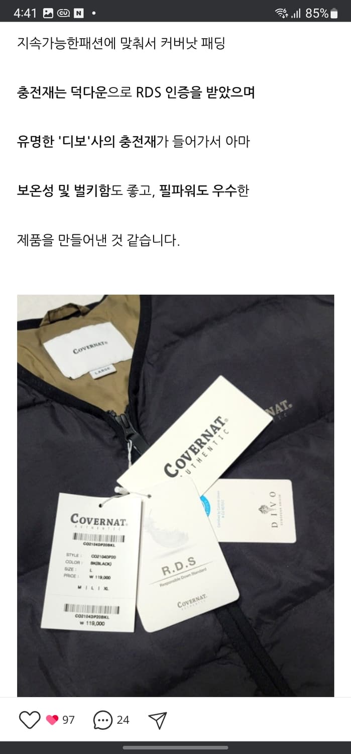 커버낫 경량 덕다운 패딩  상품이미지6