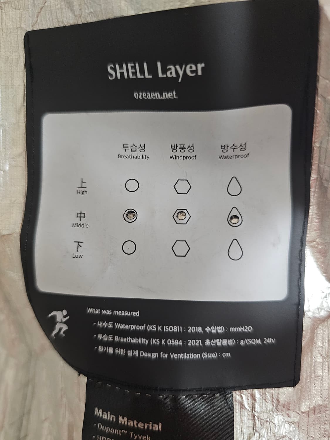 오지엔 ozeaen 타이벡 쉘 자켓 상품이미지10
