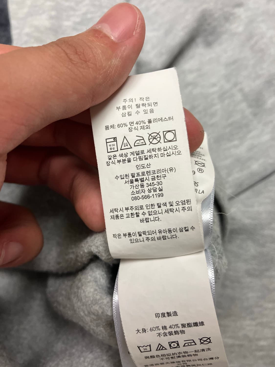 폴로 랄프로렌 스펠아웃 그레이 맨투맨 상품이미지5