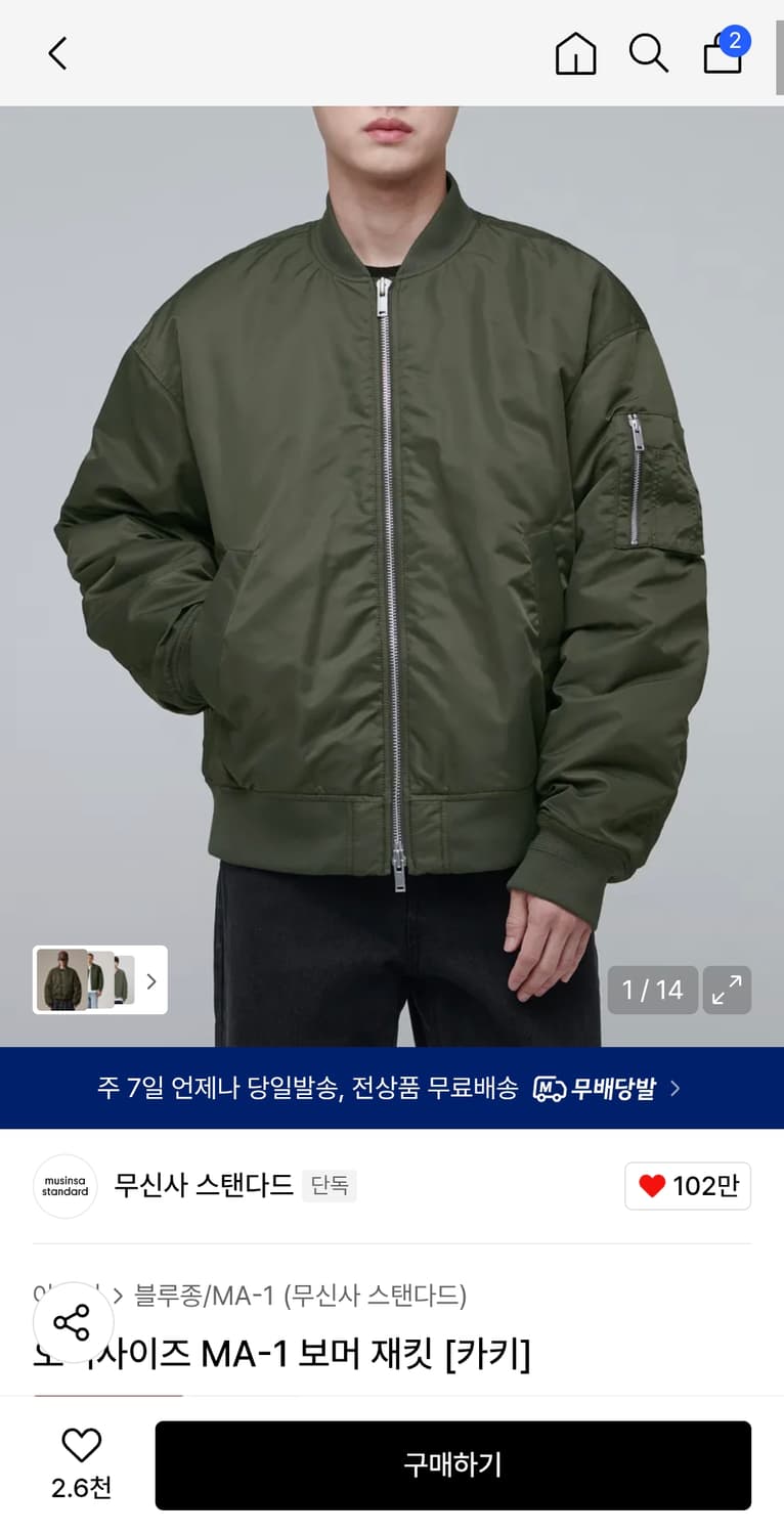 무탠다드 MA-1 보머 자켓 카키 M 상품이미지3