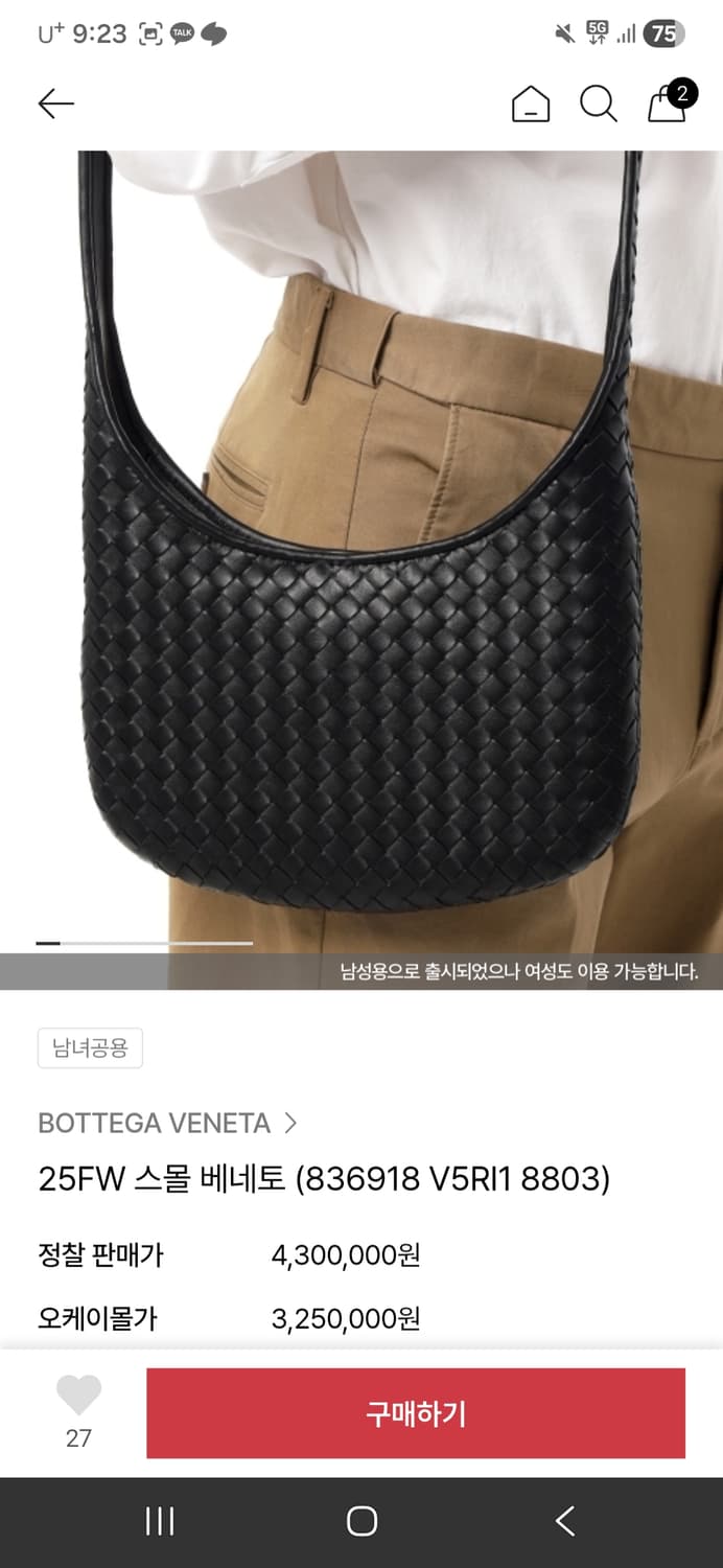 보테가베네타 베네토스몰백 상품이미지1