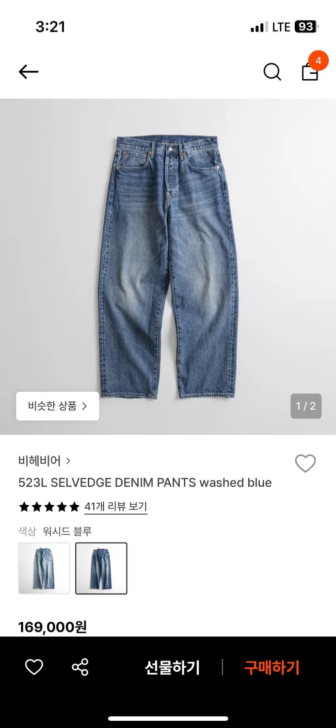 [비헤비어]523L SELVEDGE DENIM PANTS _워시드블루 상품이미지1