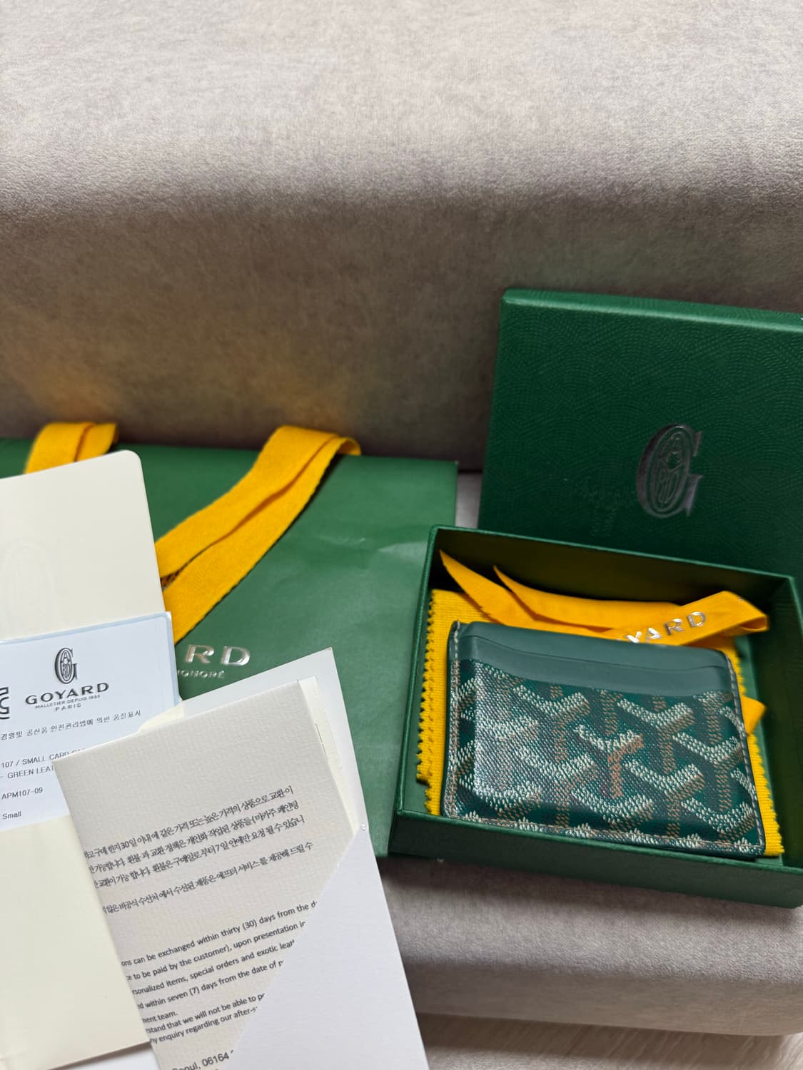 고야드 생쉴피스 그린 풀구성 카드지갑 상품이미지1