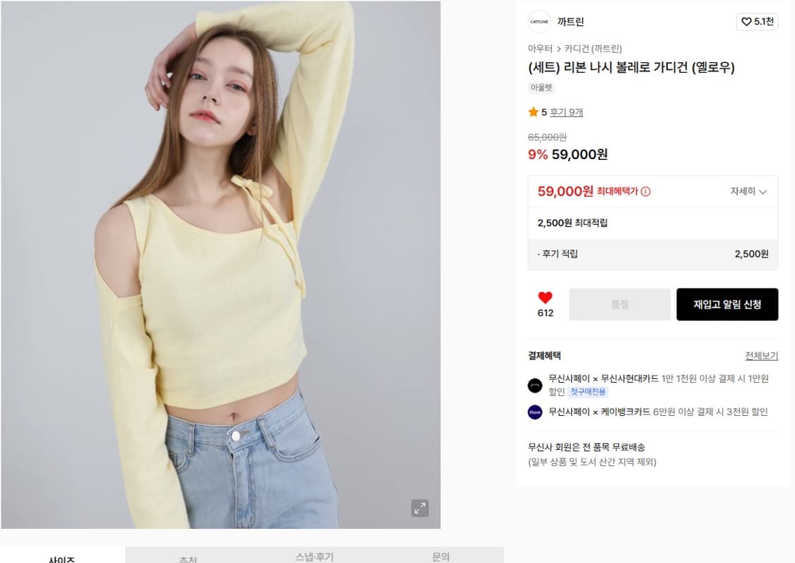 까트린 리본 나시 볼레로 가디건 세트 옐로우(새상품) 상품이미지1