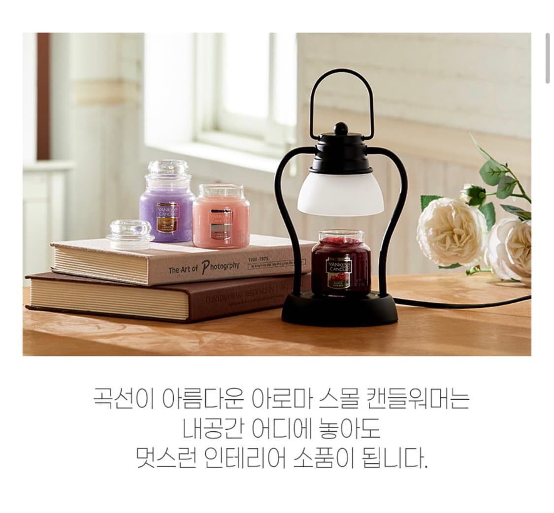 양키캔들)스몰 캔들워머 블랙+(전구새것) 상품이미지4