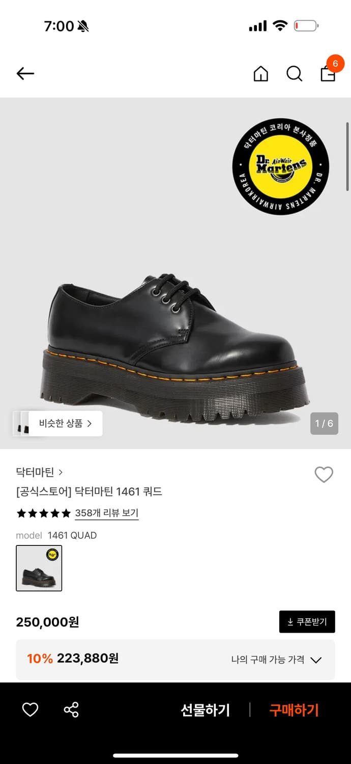 [당일발송] 닥터마틴 1461 쿼드 uk5 240 정품 상품이미지1