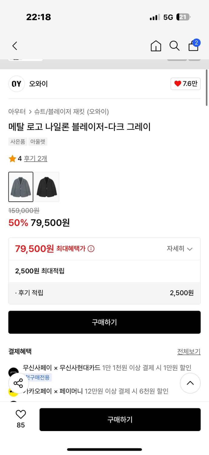 오와이 나일론 자켓 2사이즈 상품이미지2