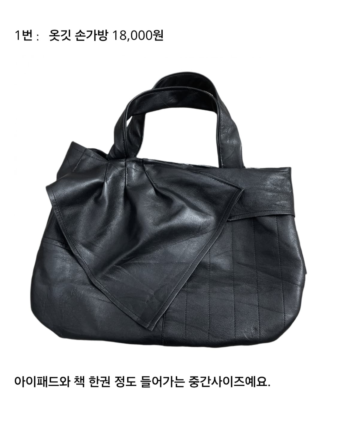 캔버스가든 조각마켓 가죽 핸드백 블랙 상품이미지1