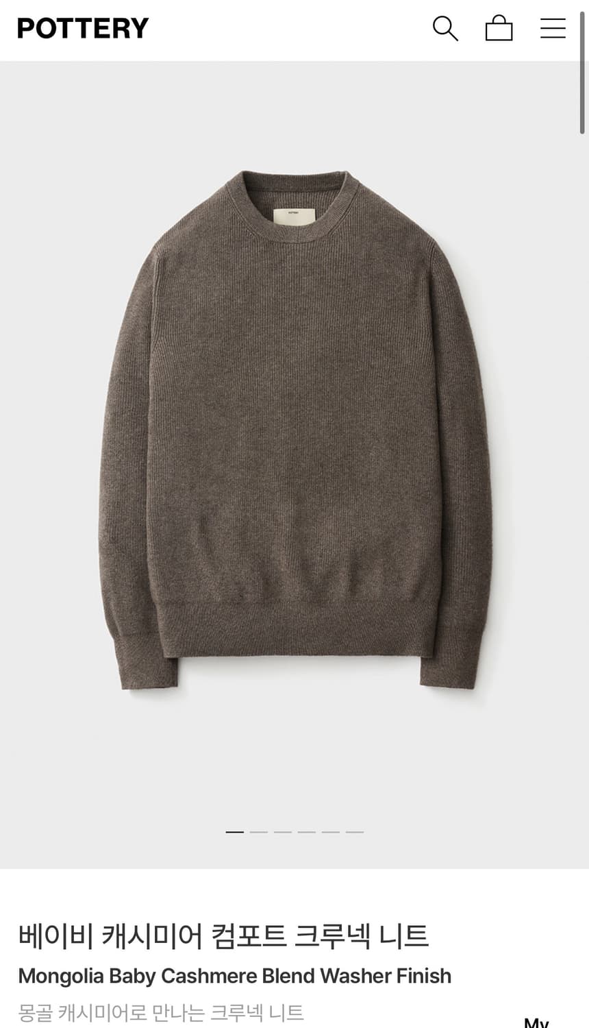 포터리 베이비 캐시미어 컴포트 크루넥 니트 토바코 3사이즈 상품이미지1