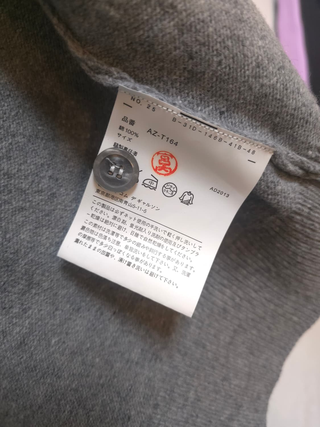 꼼데가르송 PLAY 블랙와펜 그레이 가디건 L (새상품) 상품이미지6