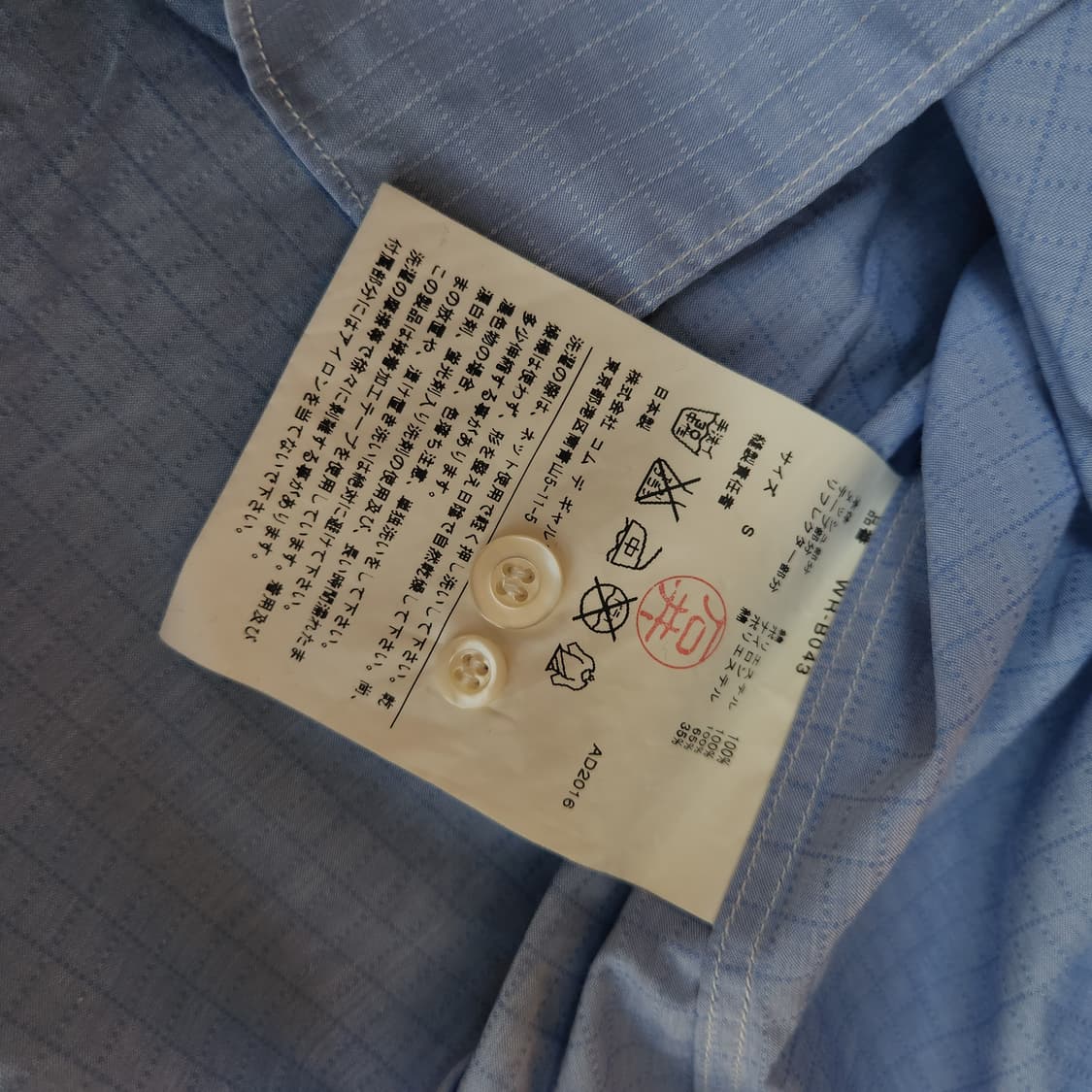 준야 와나타베 꼼데가르송 패치워크 셔츠 상품이미지9