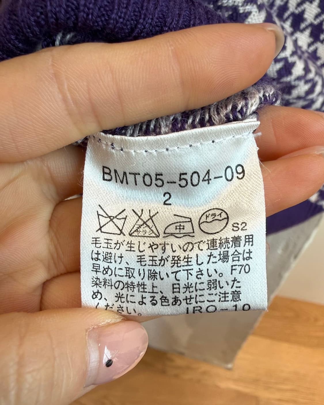 버버리 블랙라벨 퍼플 하운드투스 체크 울 브이넥 니트 상품이미지9